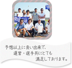 チームでスポーツタオルをつくられたお客様画像
